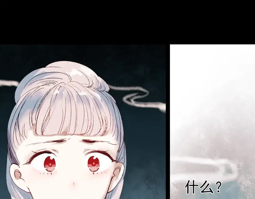 《南烟斋笔录》香烬 第57页