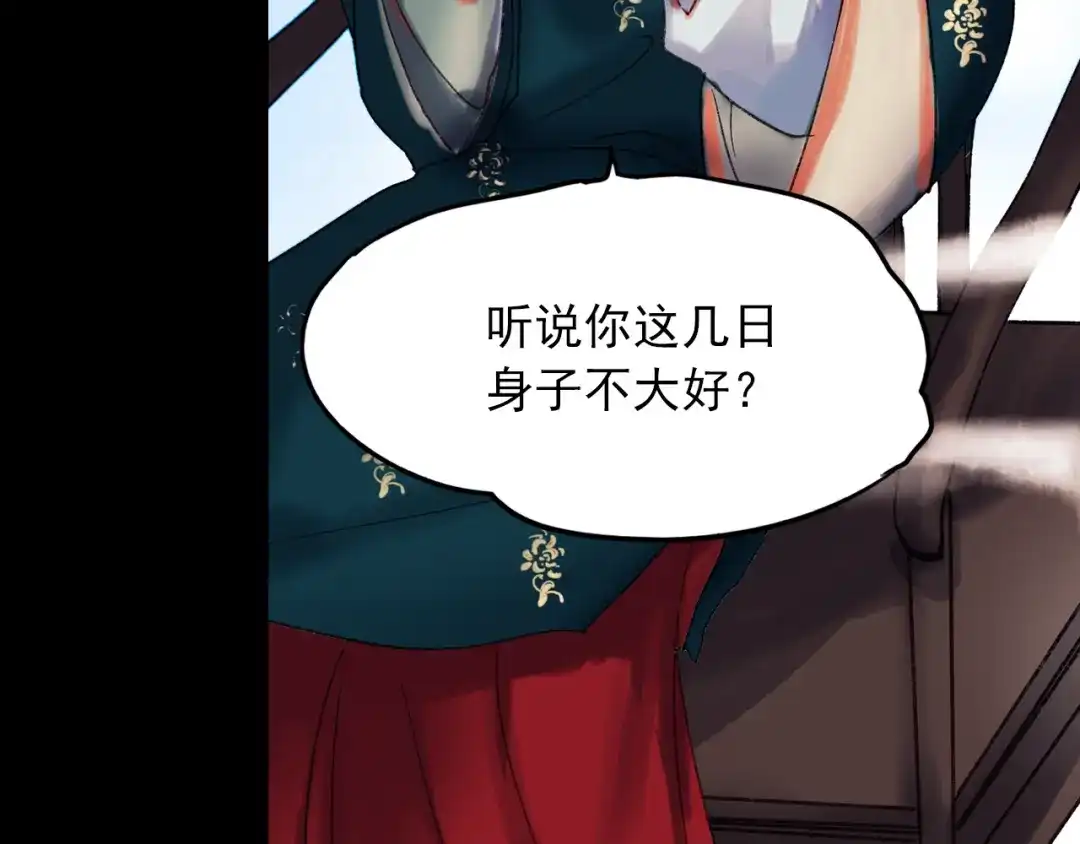 《南烟斋笔录》香烬 第69页