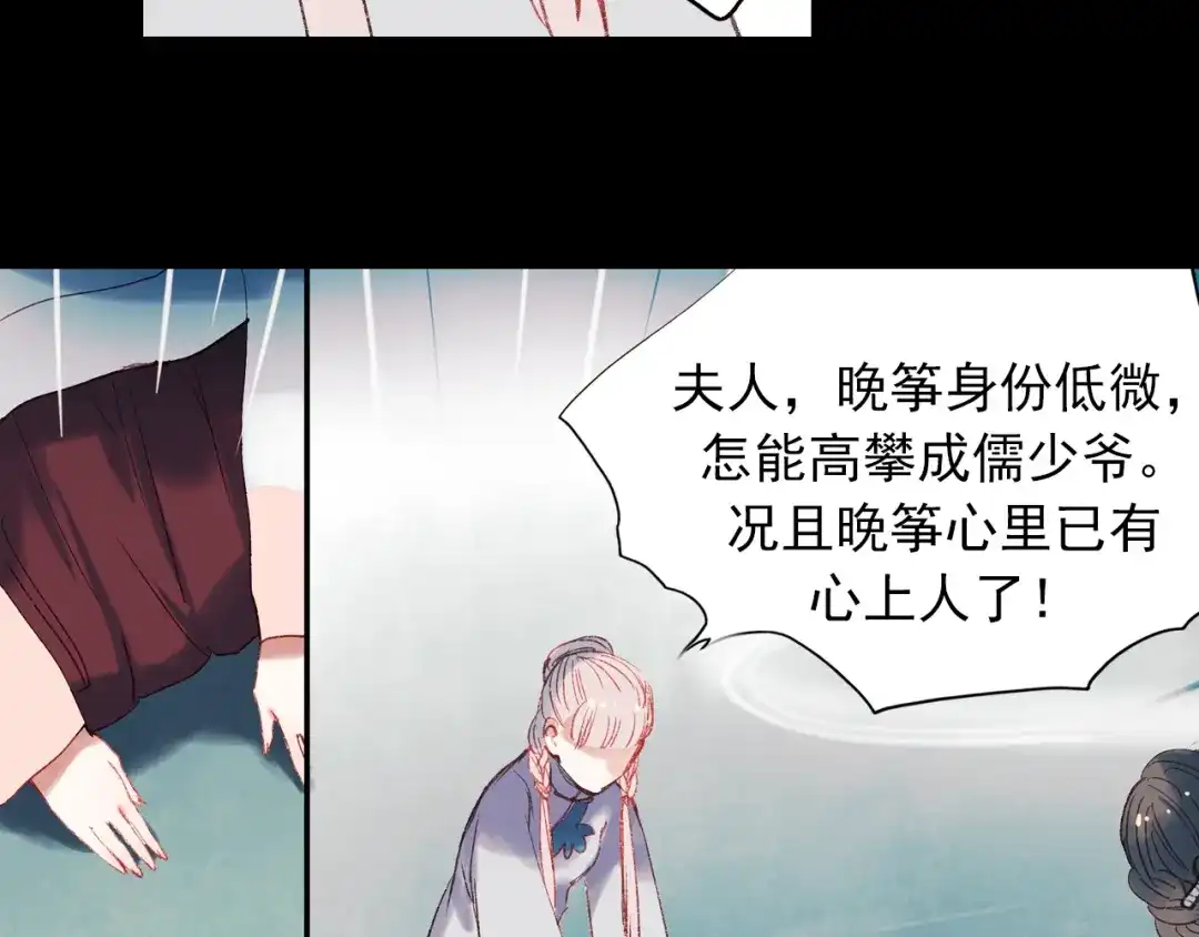 《南烟斋笔录》香烬 第75页