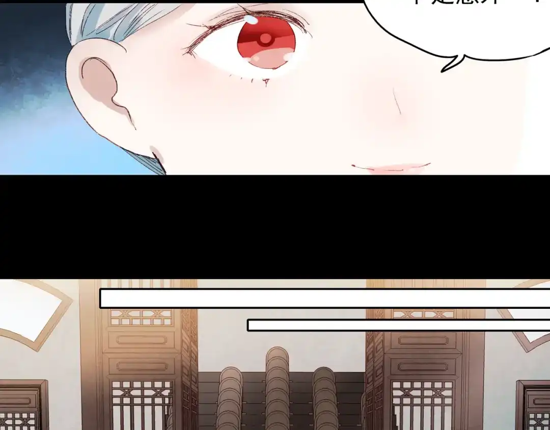 《南烟斋笔录》香烬 第123页