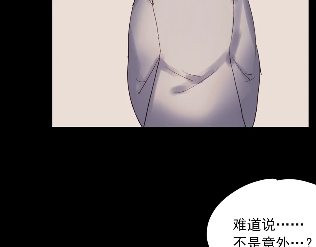 《南烟斋笔录》香烬 第122页