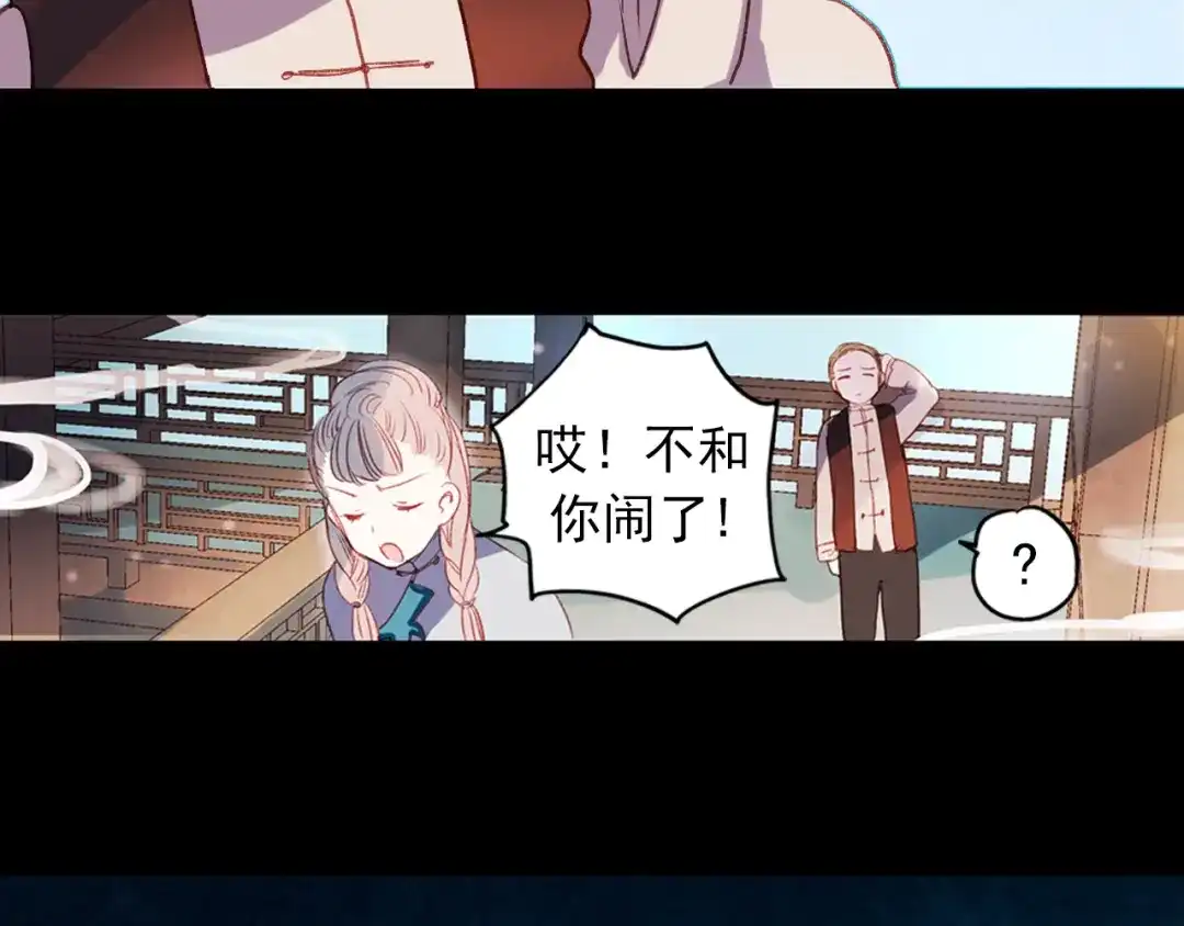《南烟斋笔录》香烬 第43页
