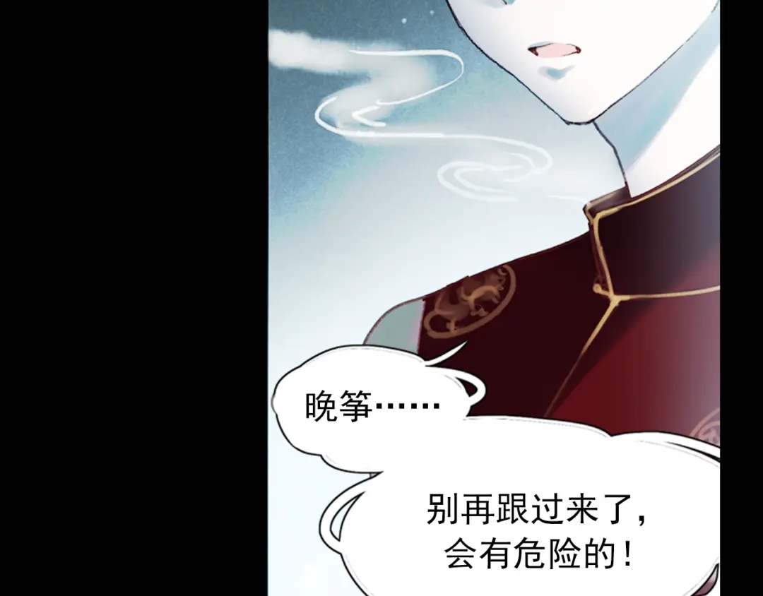《南烟斋笔录》香烬 第29页