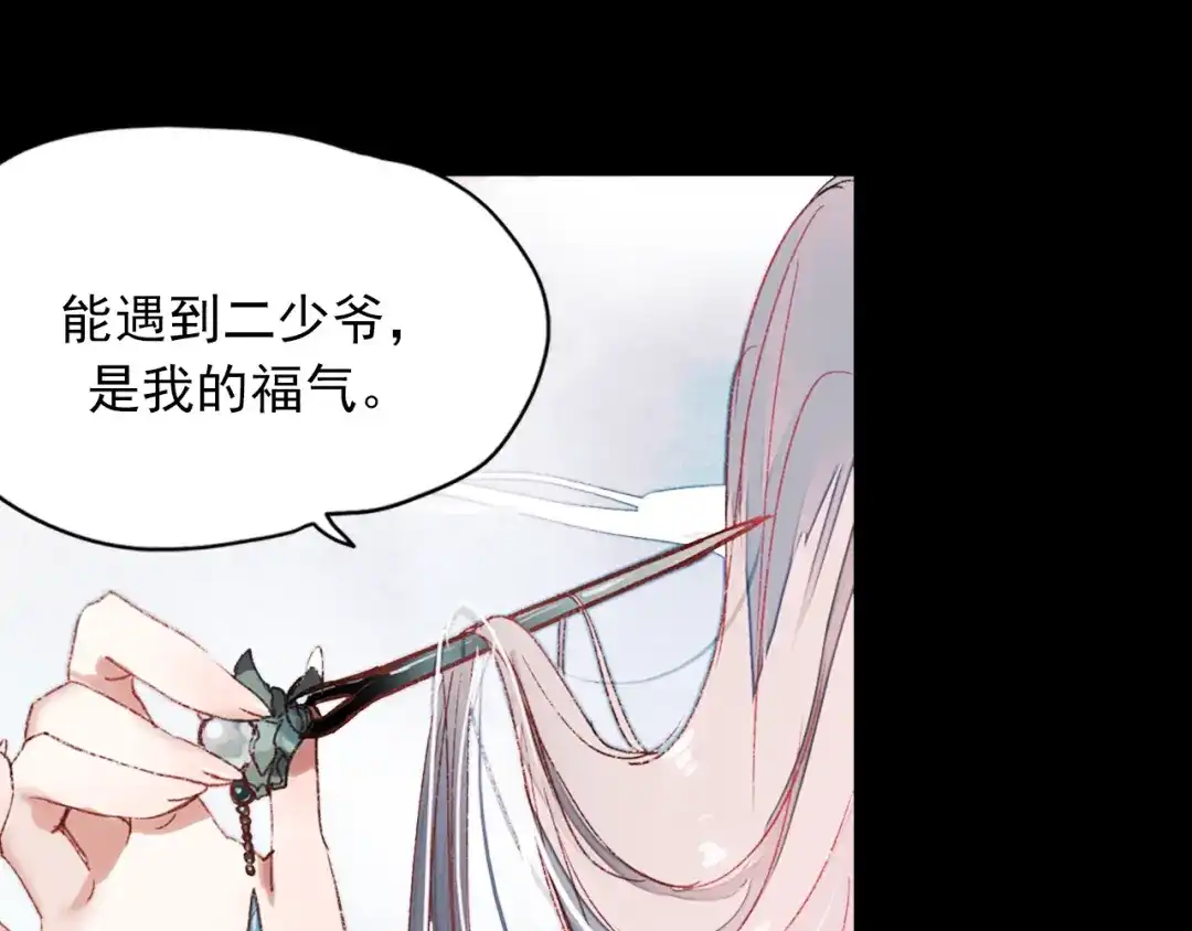 《南烟斋笔录》香烬 第19页