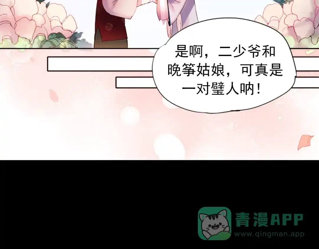 《南烟斋笔录》香烬 第16页