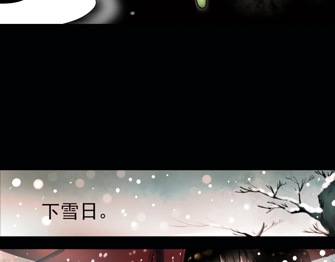 《南烟斋笔录》迭香（上） 第7页