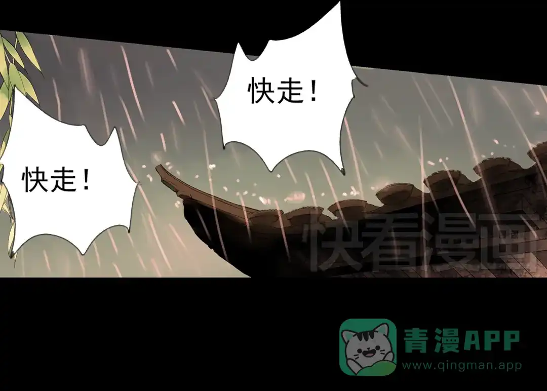 《南烟斋笔录》迭香（上） 第86页