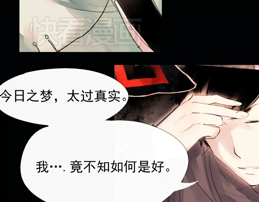 《南烟斋笔录》迭香（上） 第82页