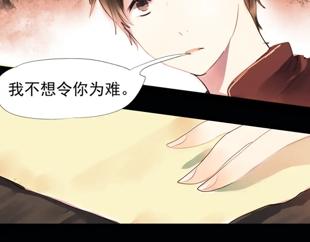 《南烟斋笔录》迭香（上） 第70页