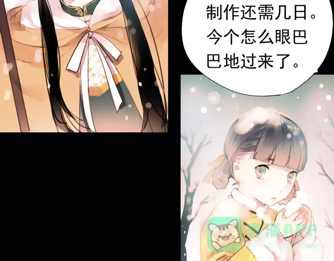 《南烟斋笔录》迭香（上） 第11页