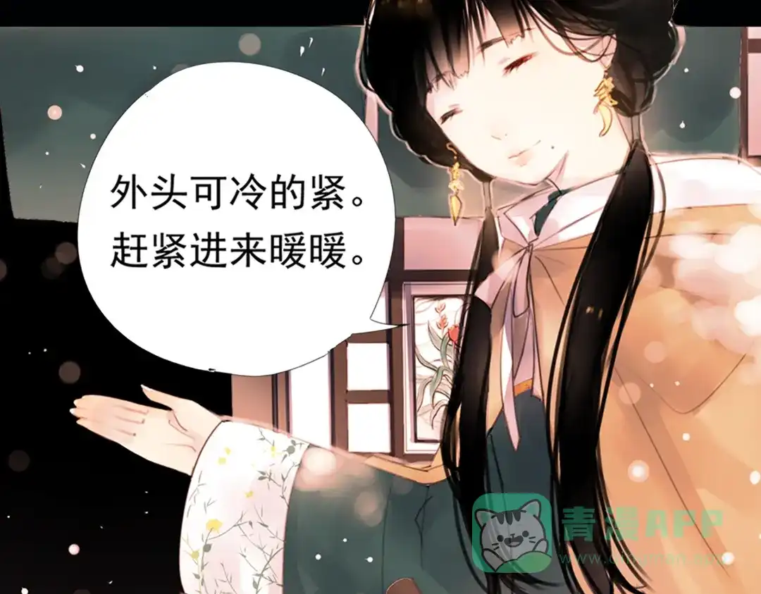 《南烟斋笔录》迭香（上） 第16页