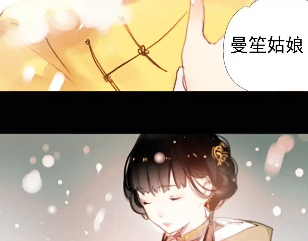 《南烟斋笔录》迭香（上） 第14页