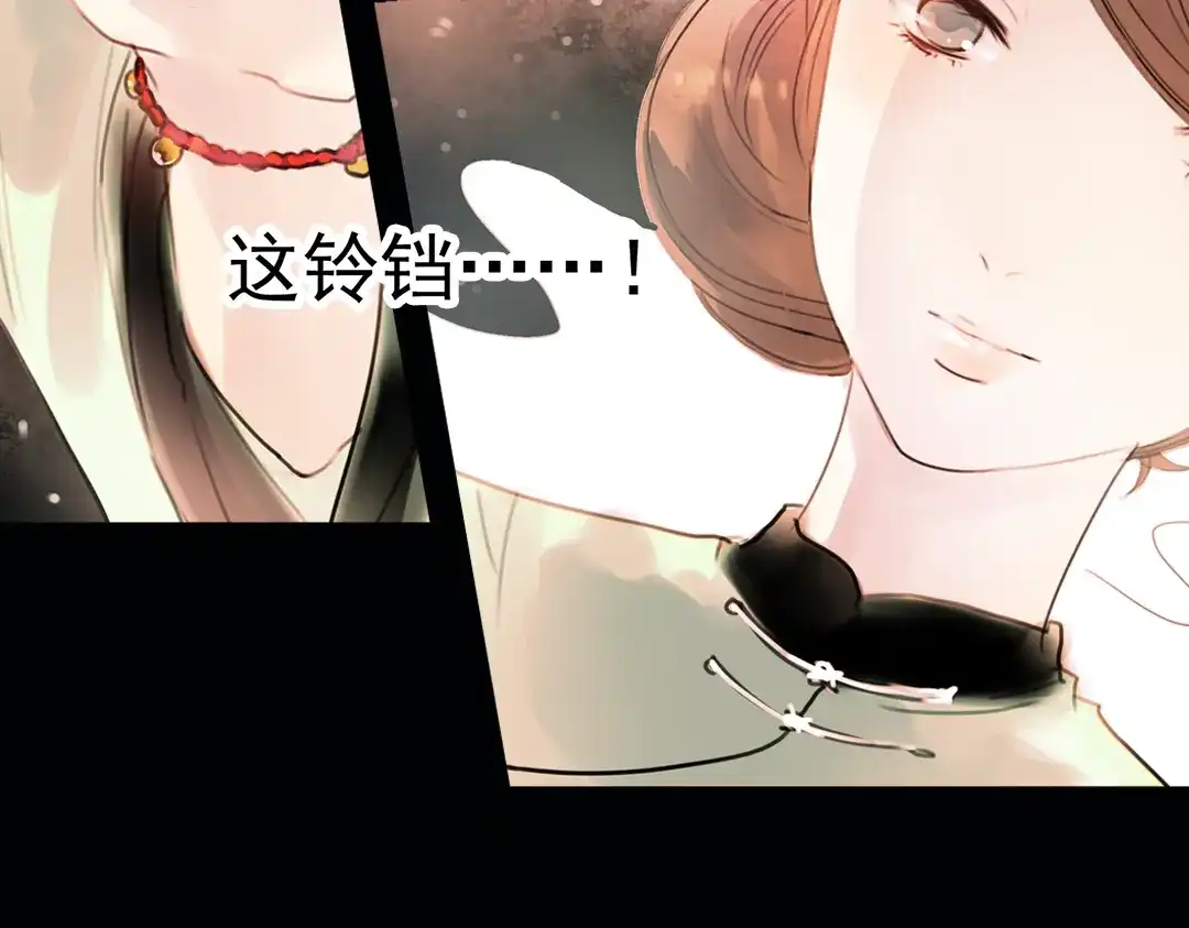 《南烟斋笔录》迭香（上） 第77页
