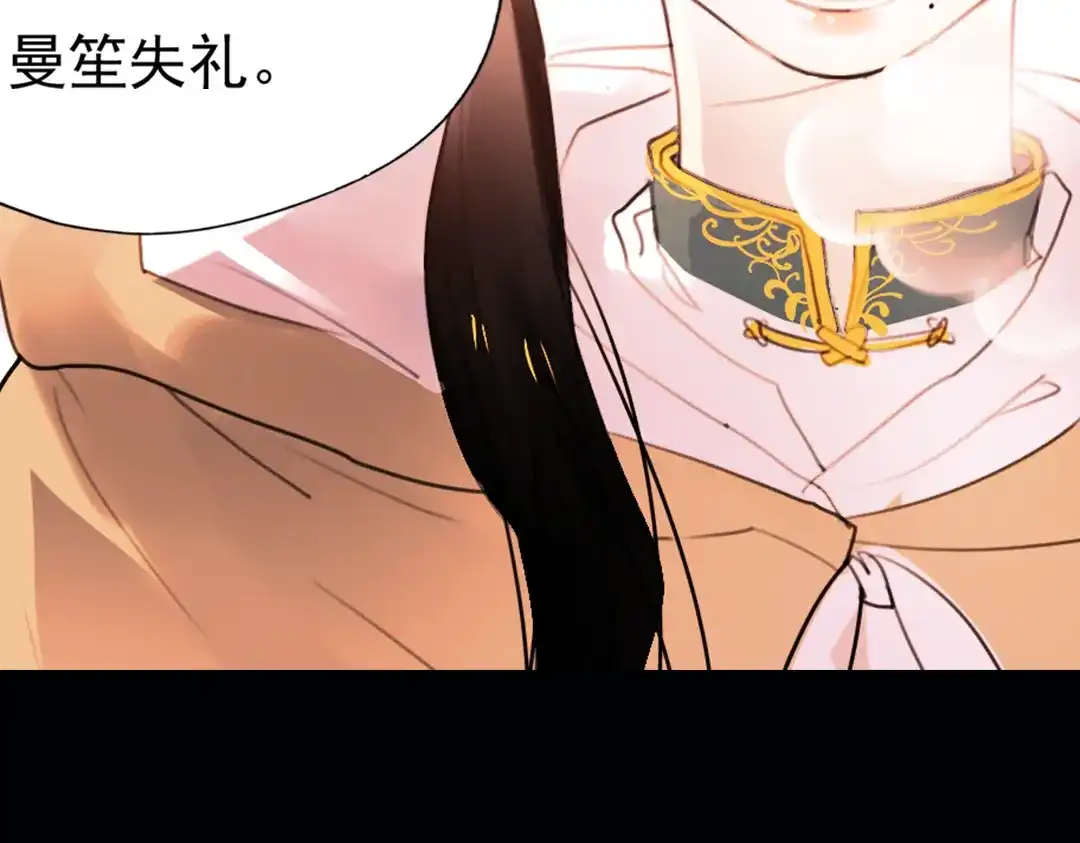 《南烟斋笔录》迭香（上） 第23页
