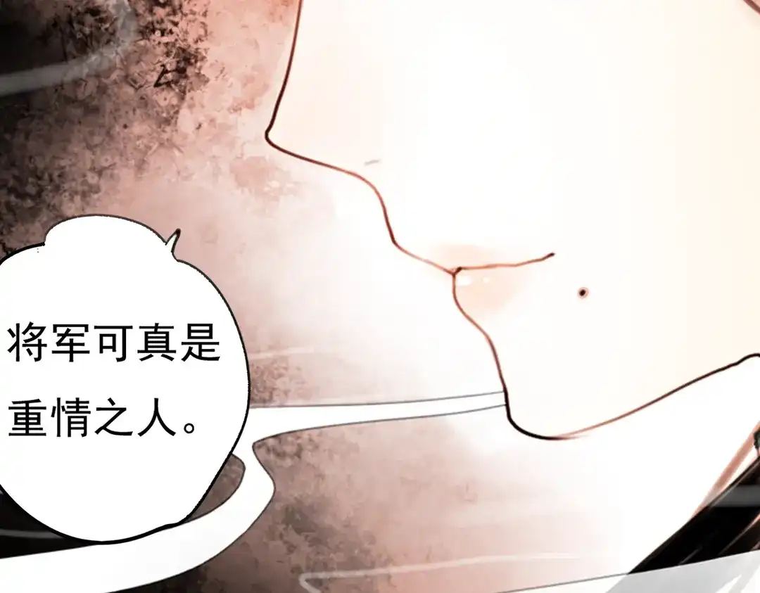 《南烟斋笔录》迭香（上） 第33页