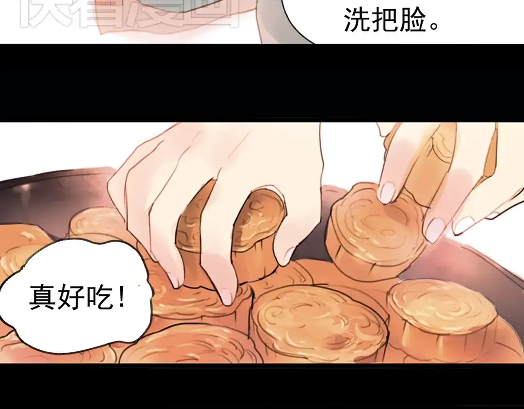 《南烟斋笔录》迭香（上） 第59页