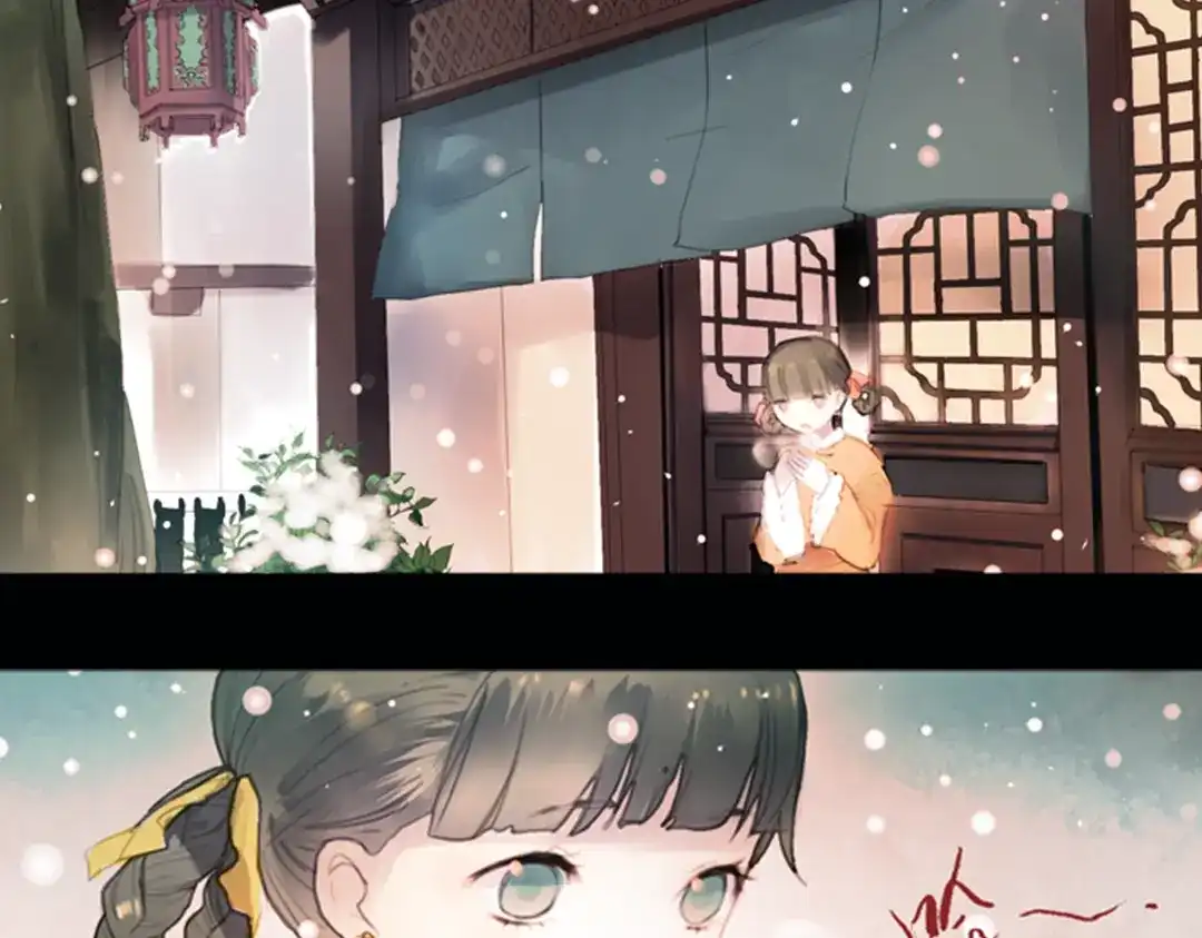 《南烟斋笔录》迭香（上） 第9页
