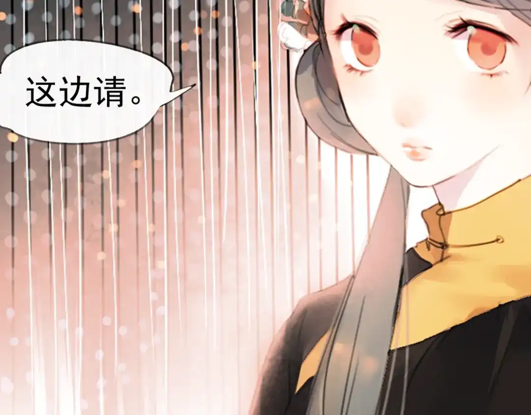 《南烟斋笔录》迭香（上） 第49页