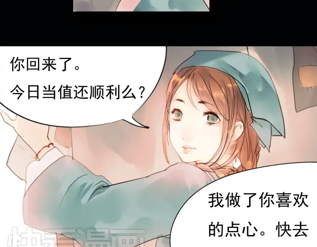 《南烟斋笔录》迭香（上） 第58页