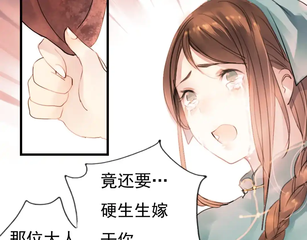 《南烟斋笔录》迭香（上） 第65页