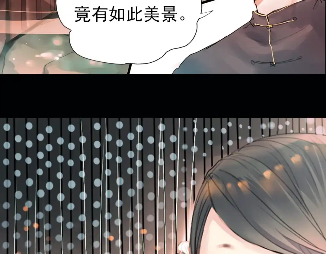 《南烟斋笔录》迭香（上） 第48页