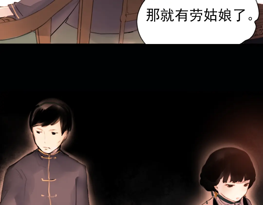 《南烟斋笔录》迭香（上） 第45页