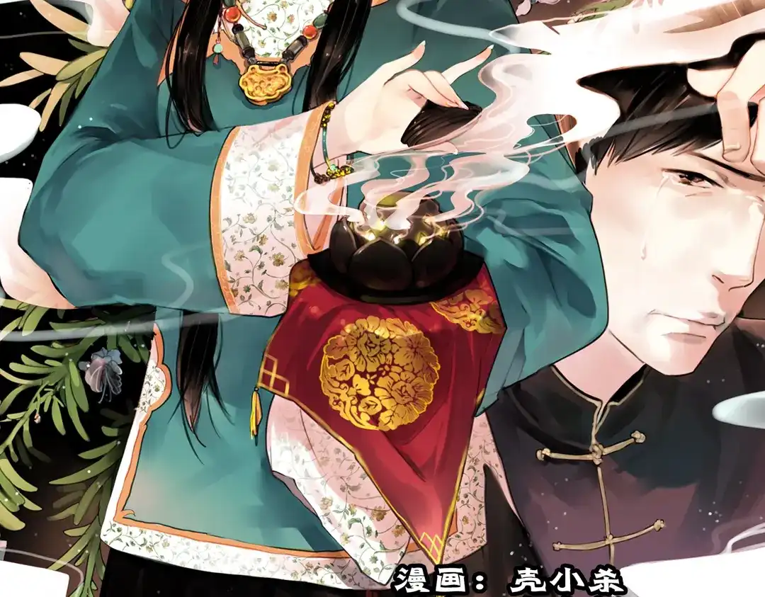 《南烟斋笔录》迭香（上） 第2页