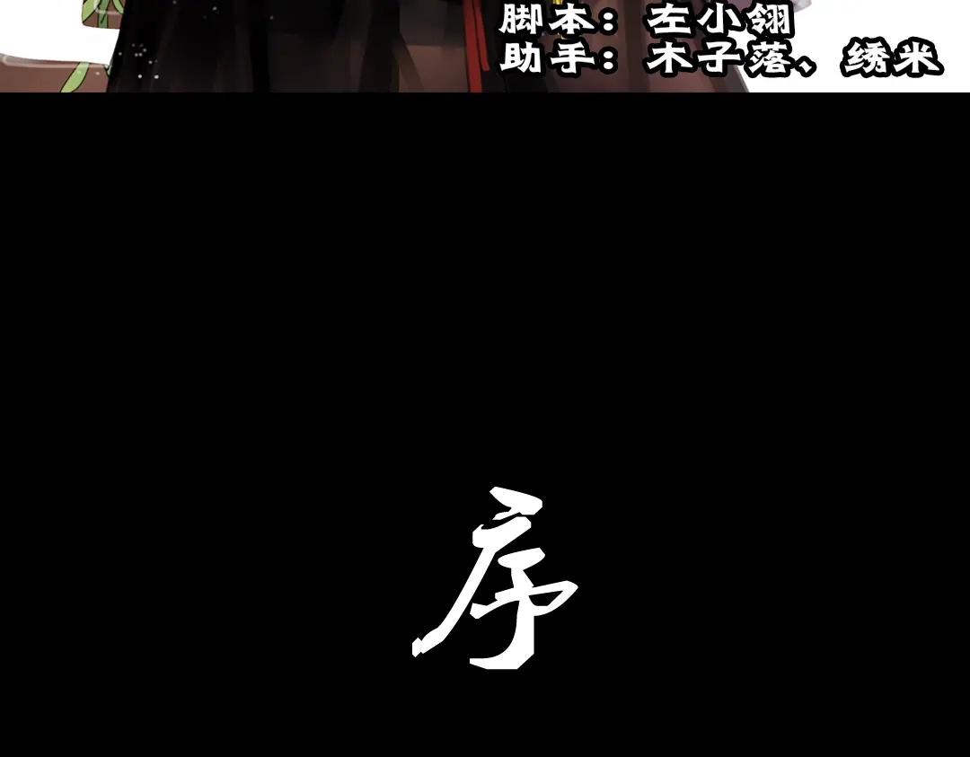 《南烟斋笔录》迭香（上） 第3页