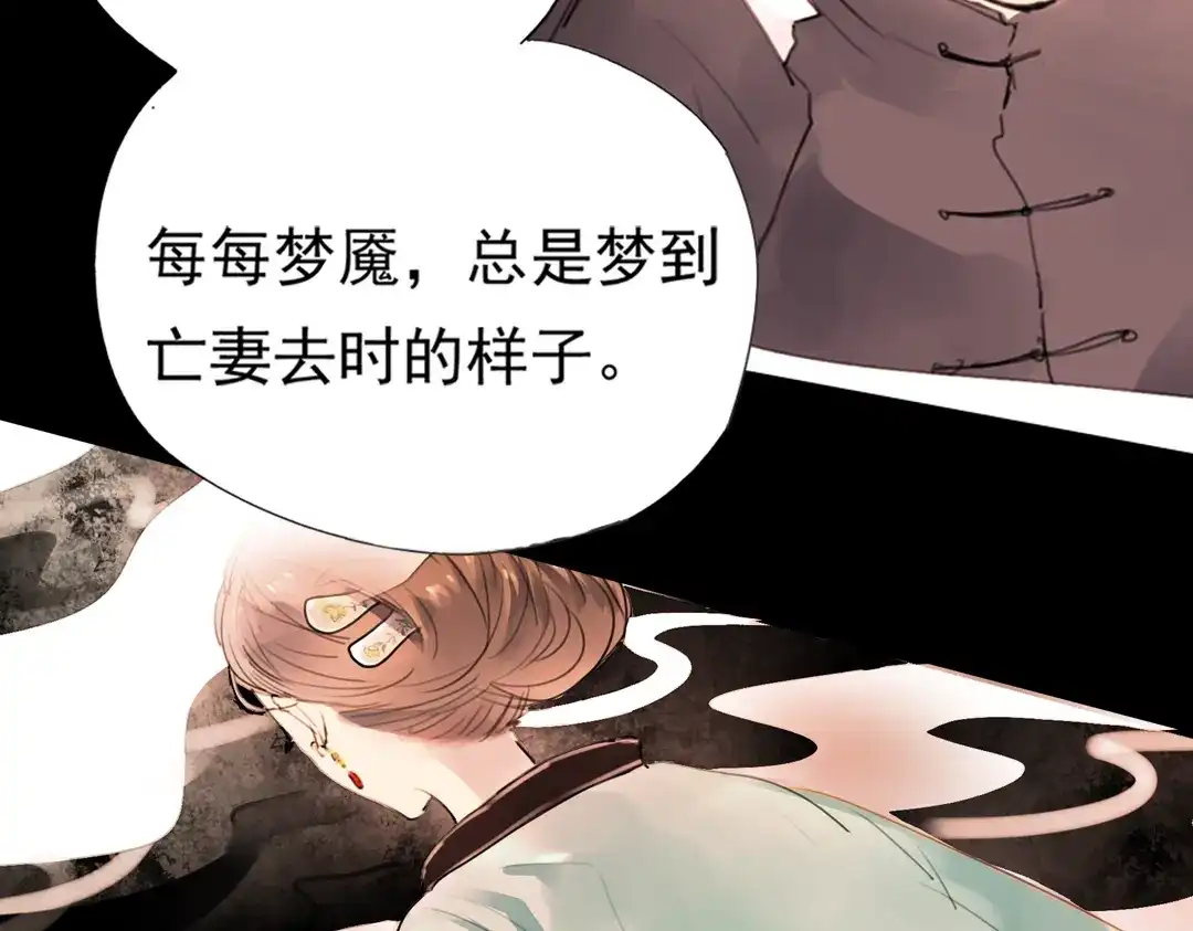 《南烟斋笔录》迭香（上） 第30页