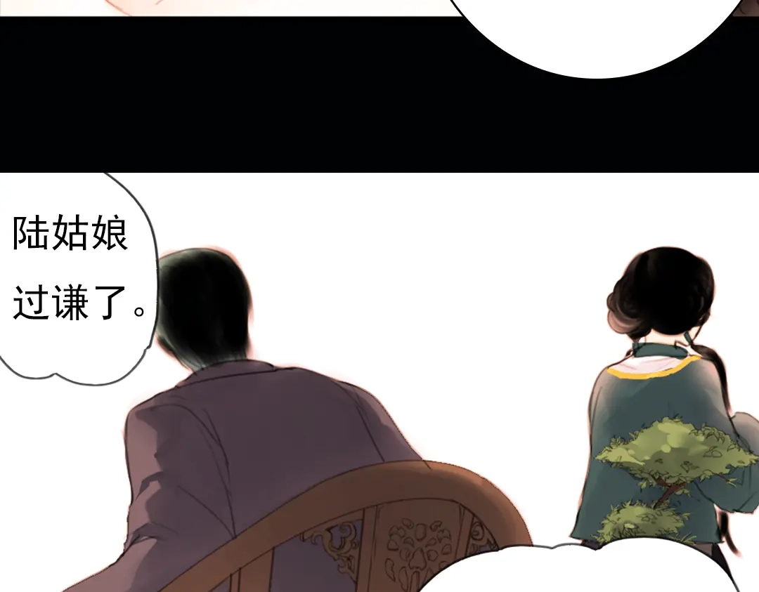 《南烟斋笔录》迭香（上） 第44页
