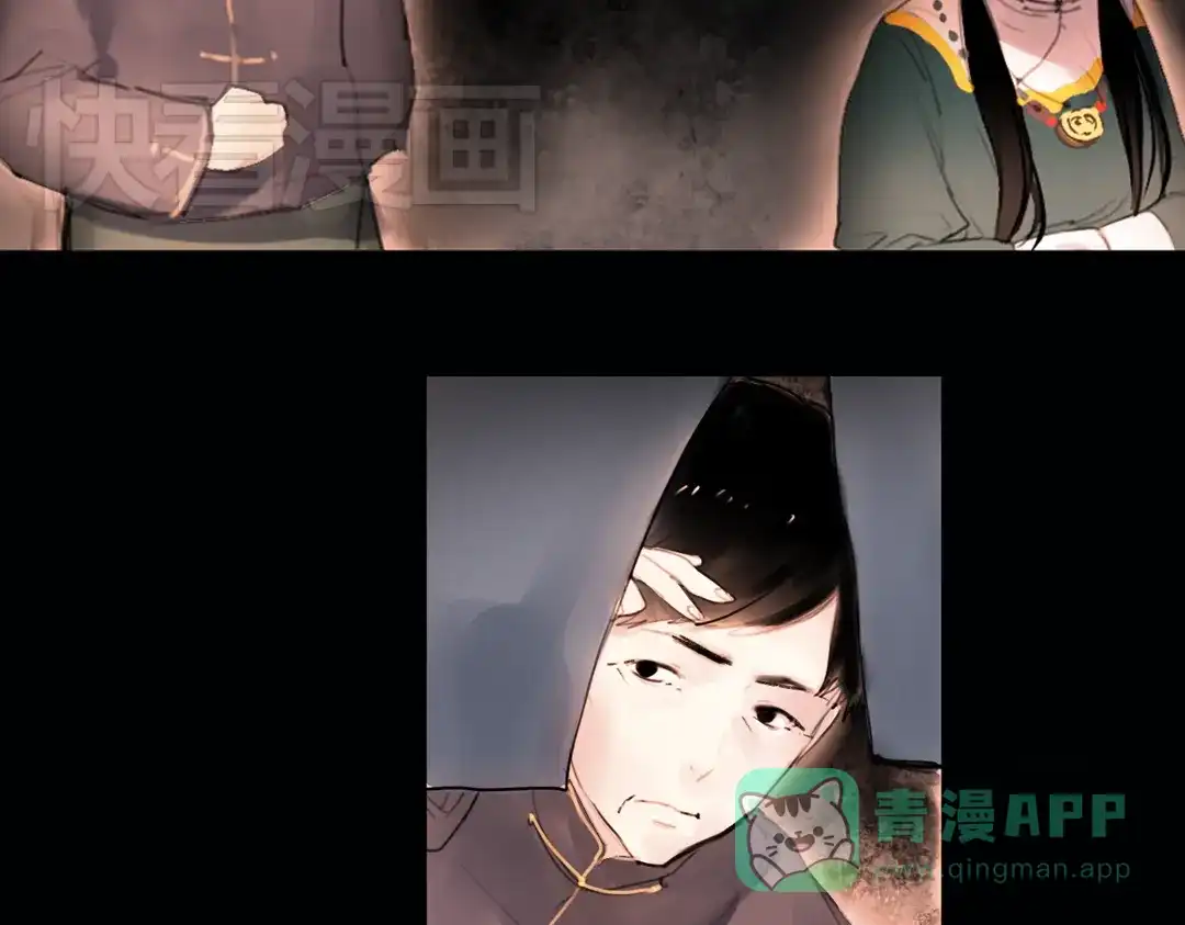 《南烟斋笔录》迭香（上） 第46页
