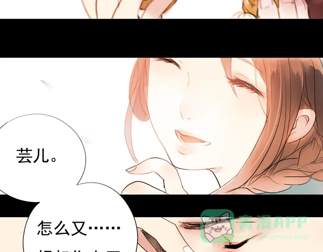 《南烟斋笔录》迭香（上） 第61页