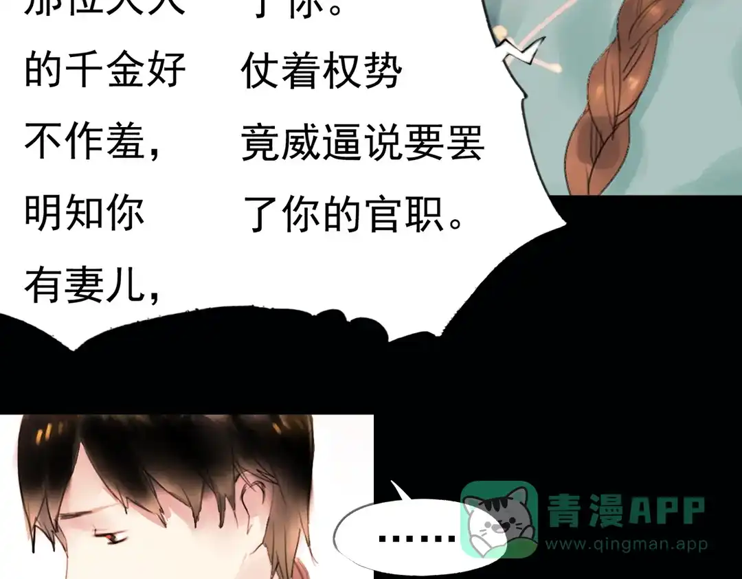 《南烟斋笔录》迭香（上） 第66页