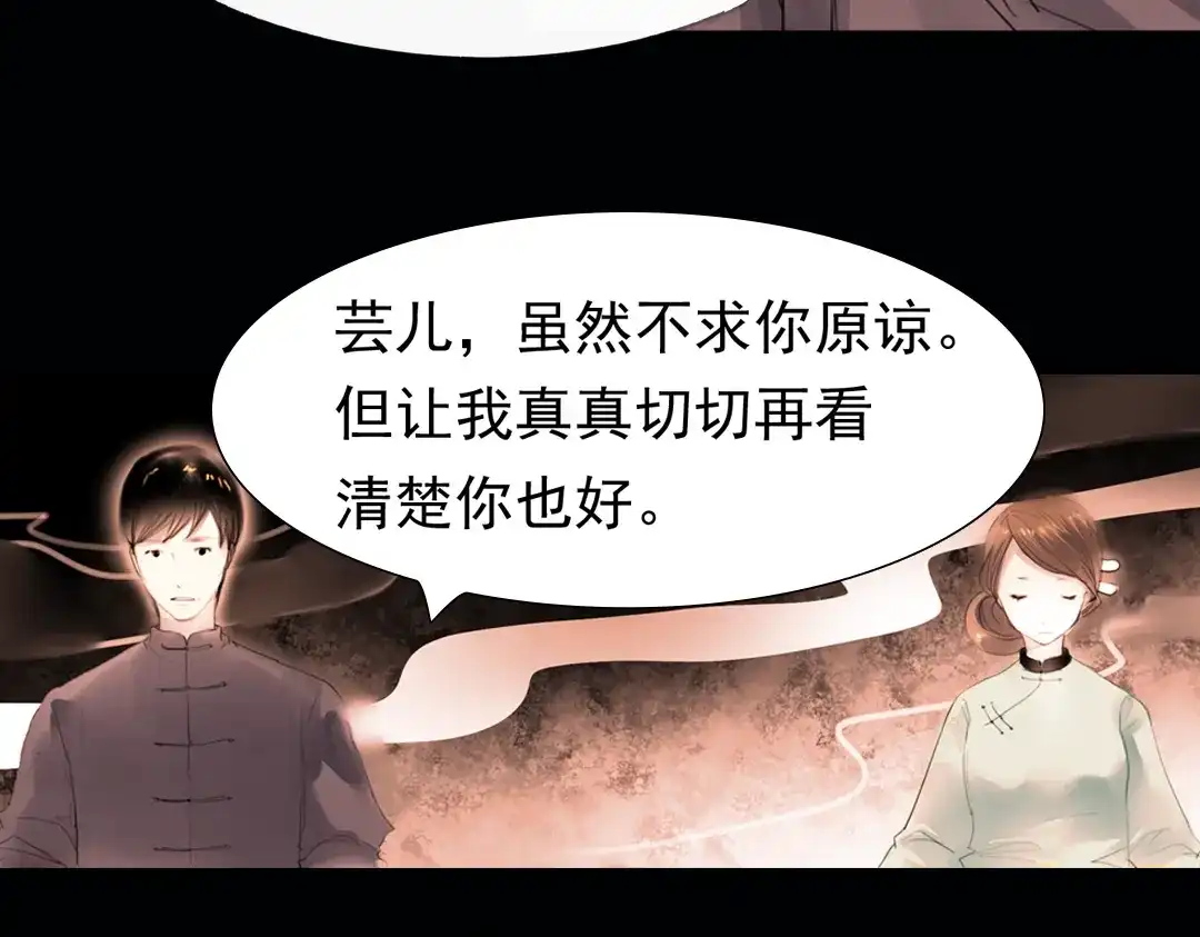 《南烟斋笔录》迭香（上） 第83页