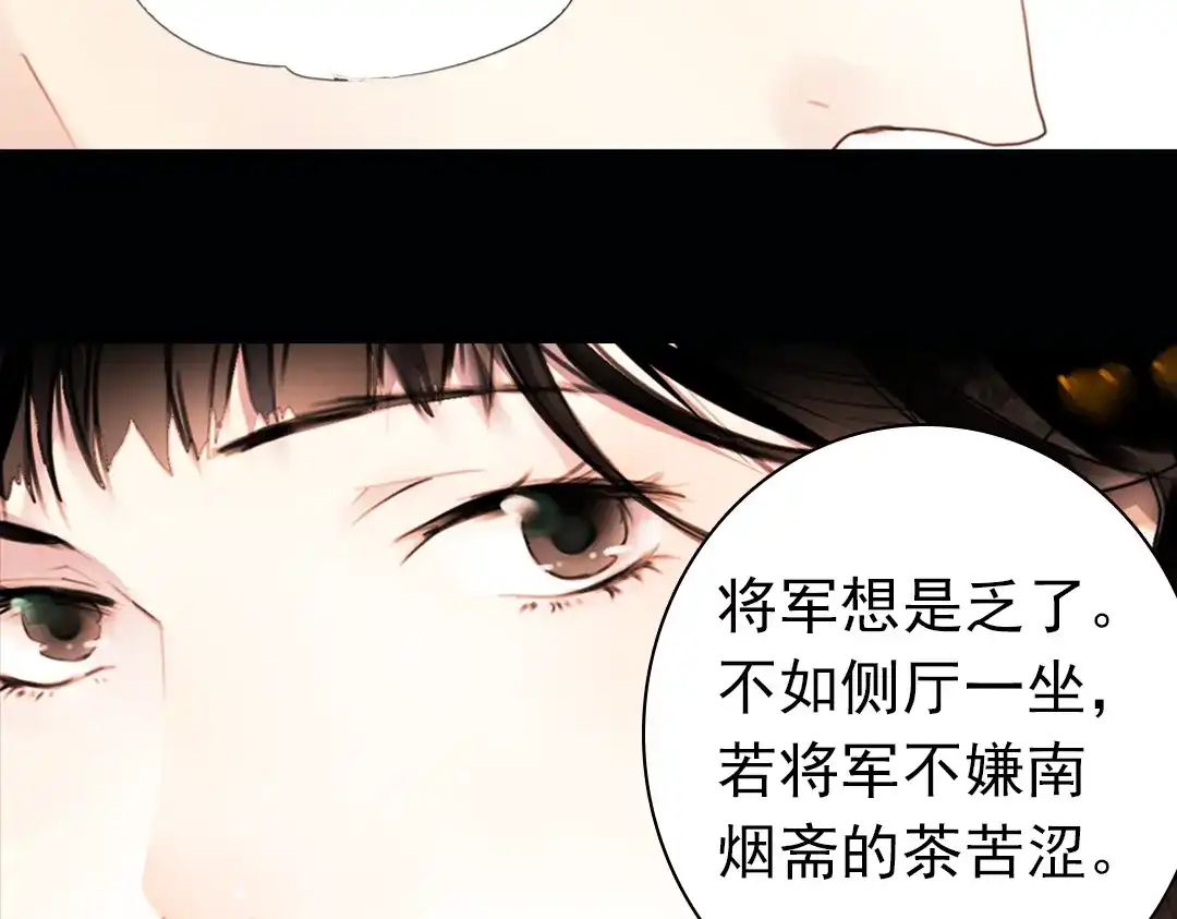 《南烟斋笔录》迭香（上） 第43页