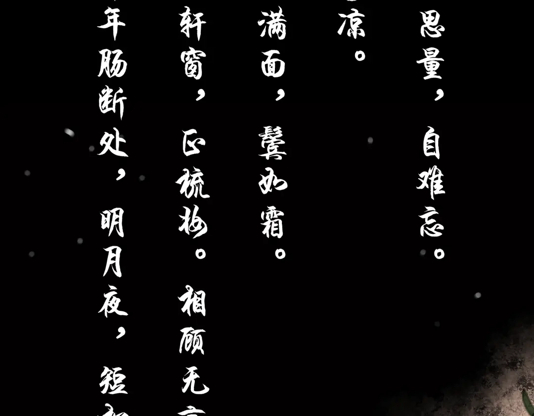 《南烟斋笔录》迭香（上） 第5页