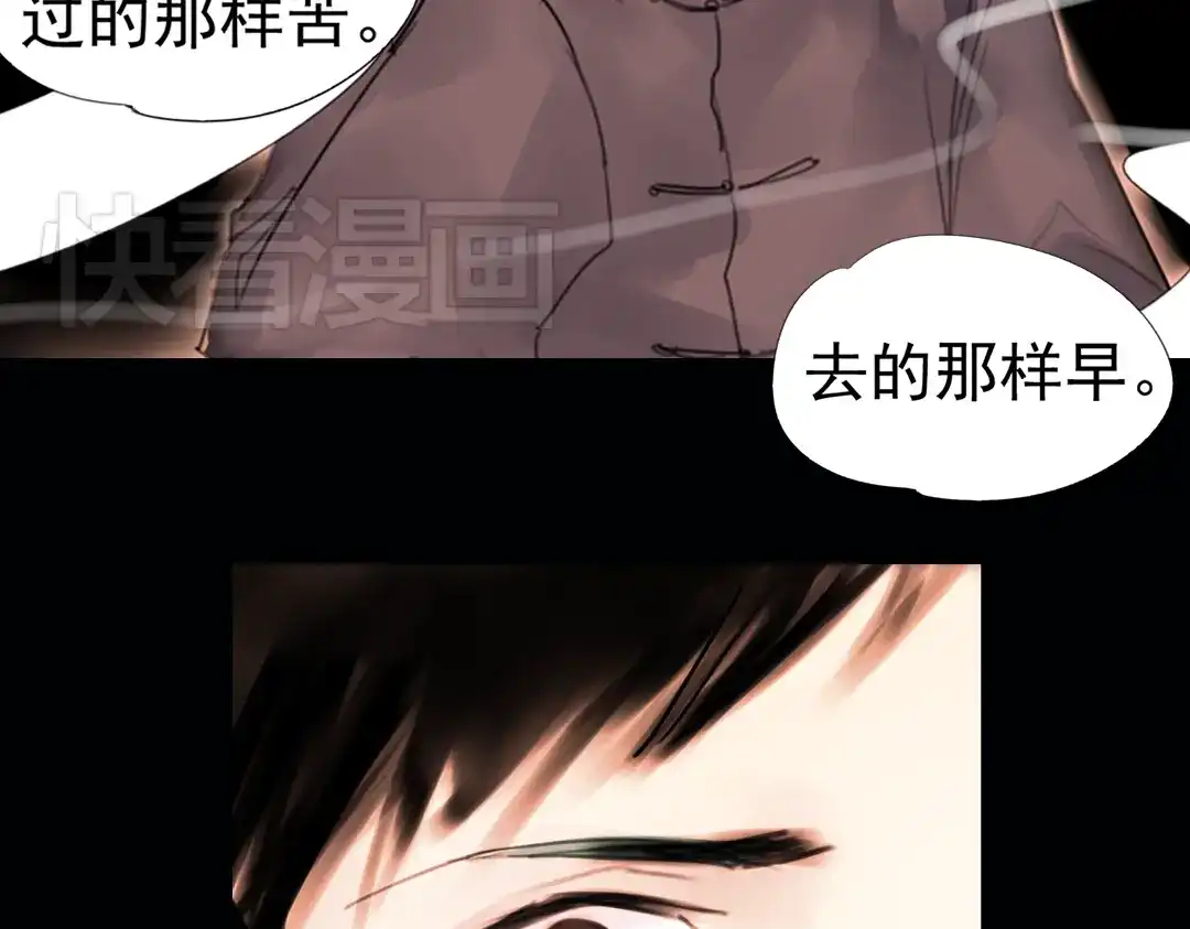 《南烟斋笔录》迭香（上） 第40页