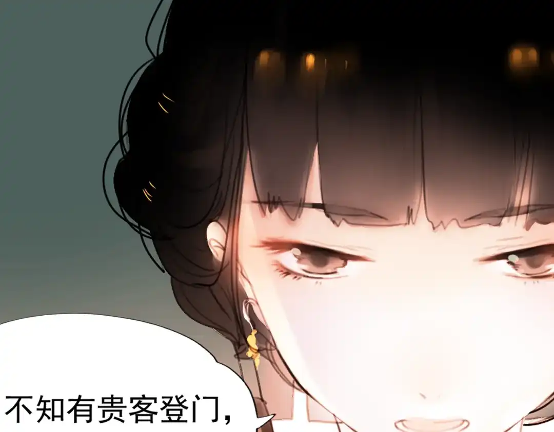 《南烟斋笔录》迭香（上） 第22页