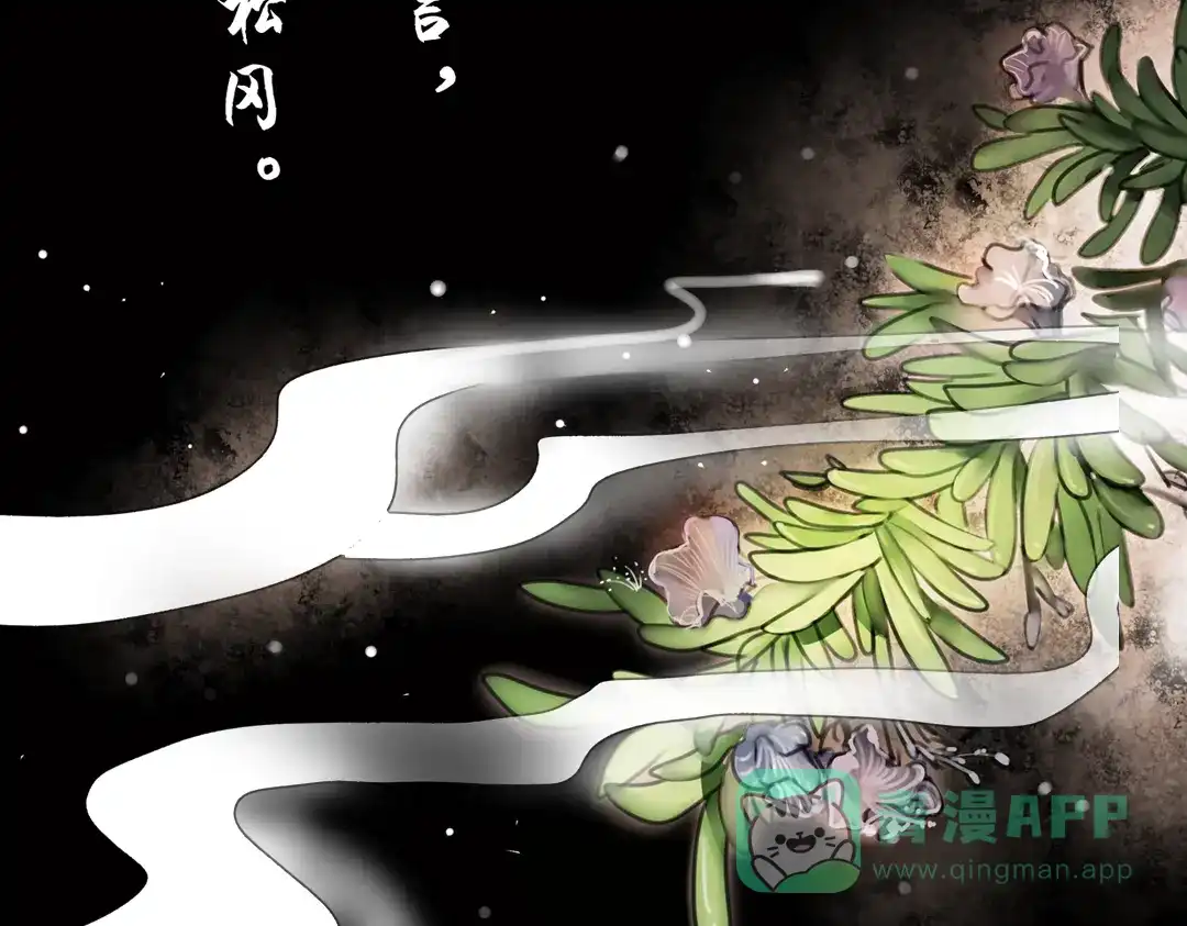《南烟斋笔录》迭香（上） 第6页