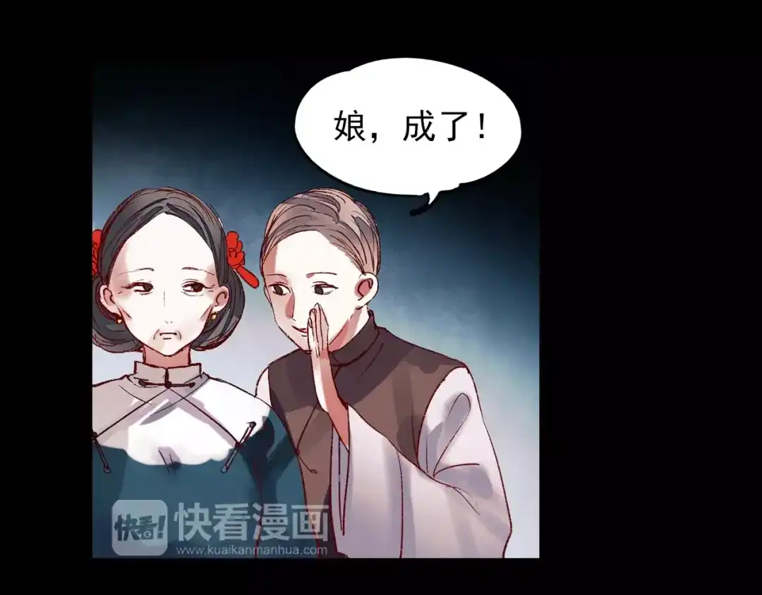 《南烟斋笔录》最终话 我来找你了 第48页