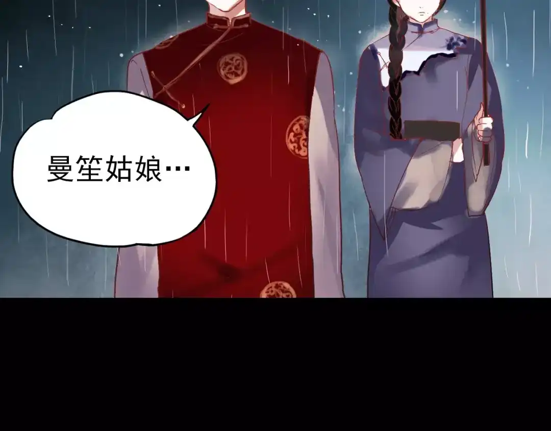 《南烟斋笔录》最终话 我来找你了 第37页