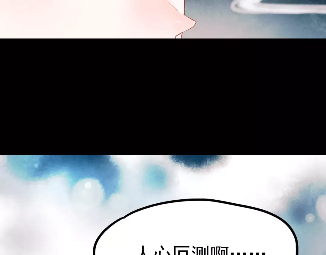 《南烟斋笔录》最终话 我来找你了 第67页