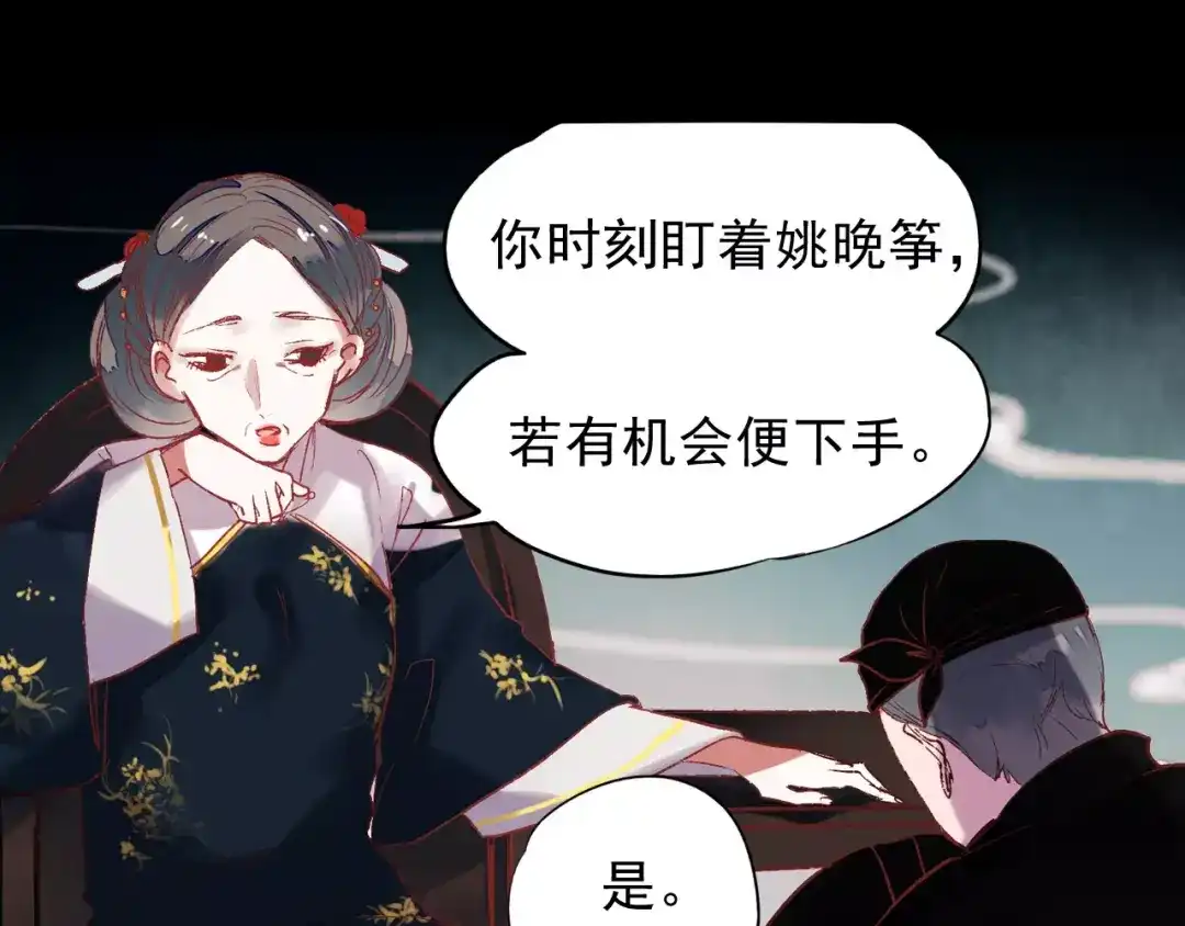 《南烟斋笔录》最终话 我来找你了 第22页