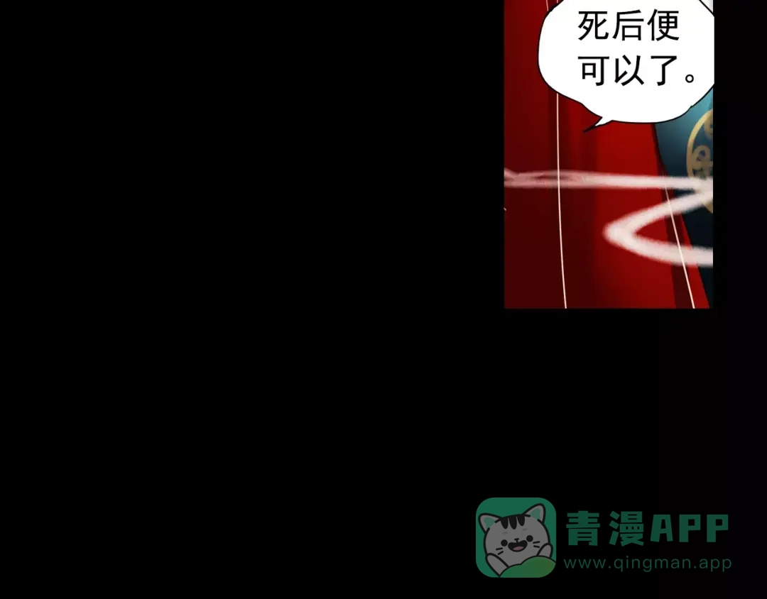 《南烟斋笔录》最终话 我来找你了 第96页
