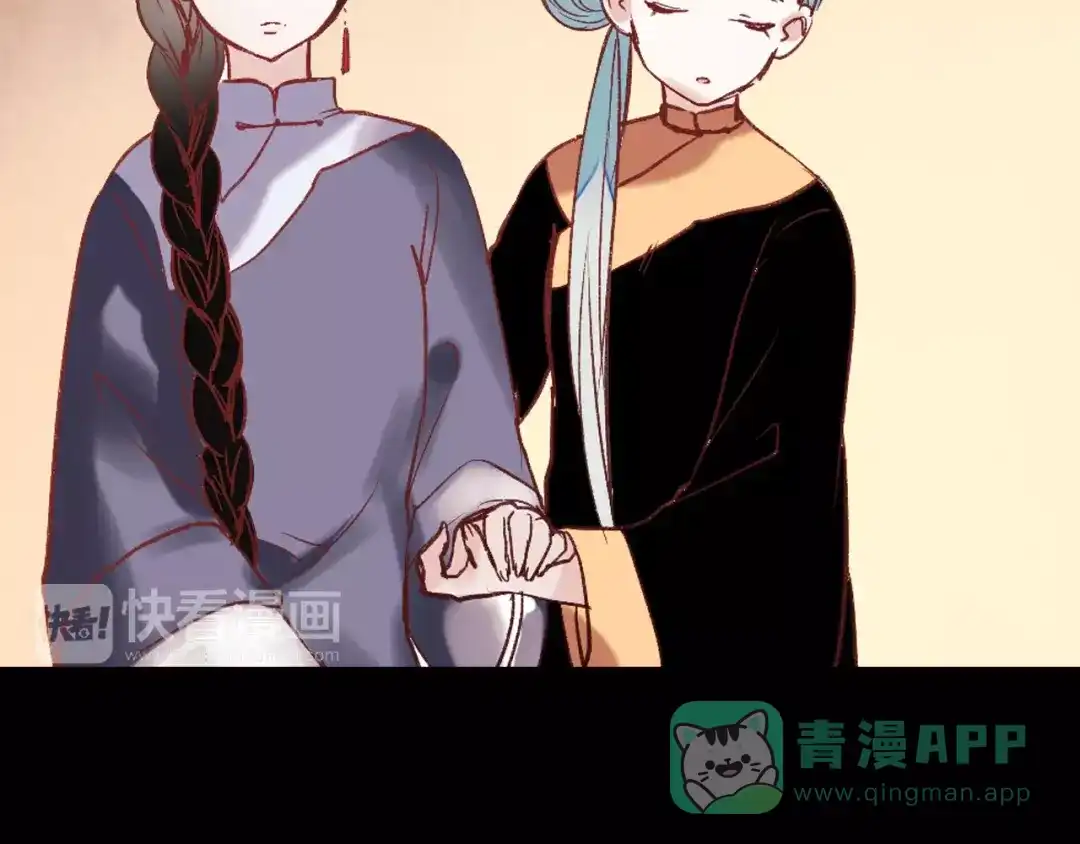 《南烟斋笔录》最终话 我来找你了 第61页