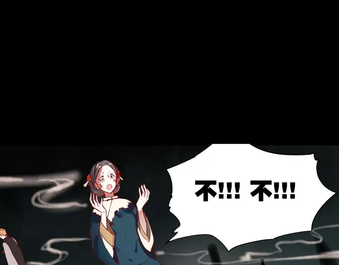 《南烟斋笔录》最终话 我来找你了 第83页