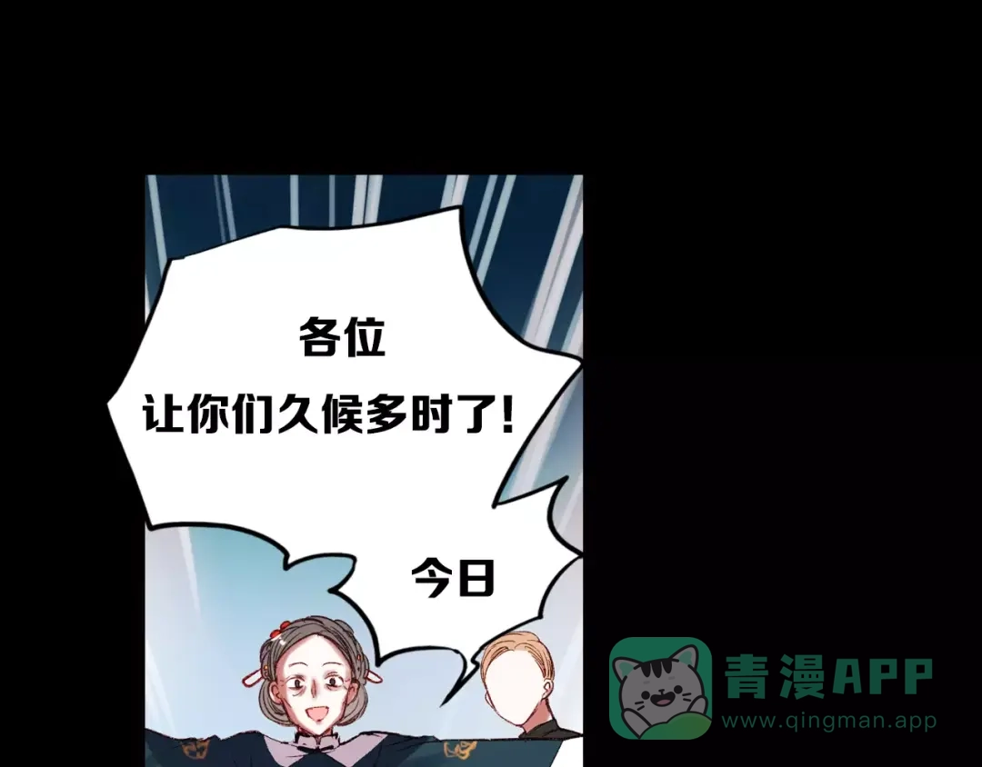 《南烟斋笔录》最终话 我来找你了 第51页