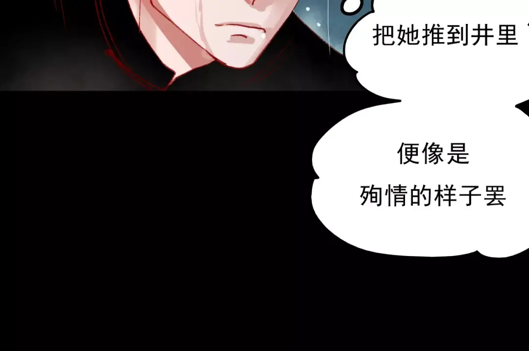 《南烟斋笔录》最终话 我来找你了 第27页