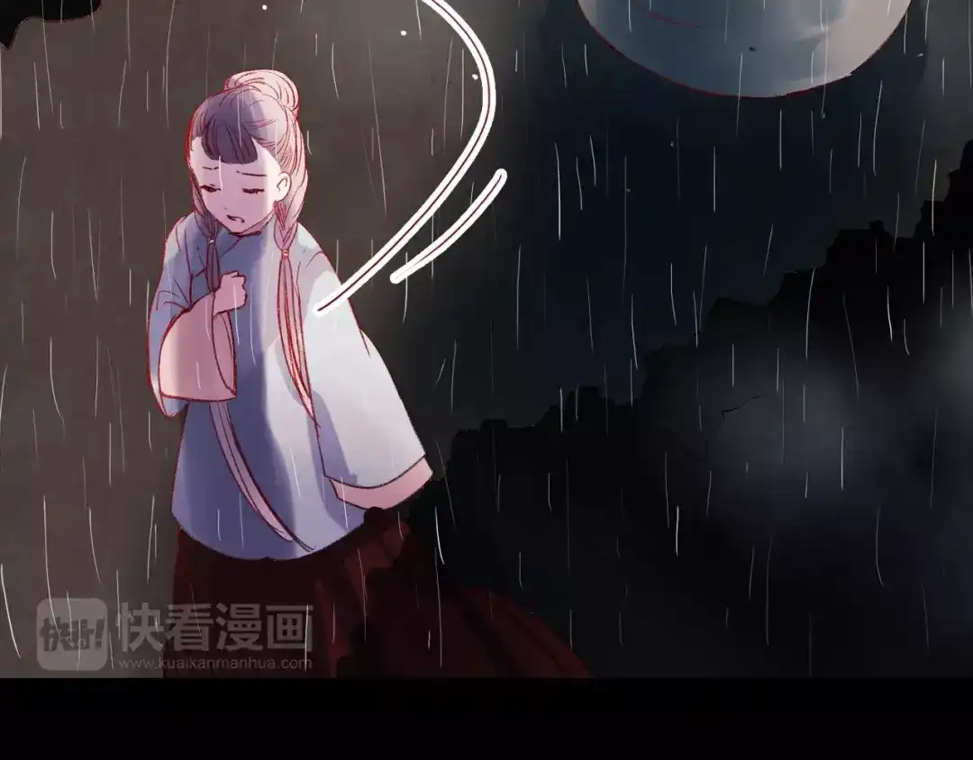 《南烟斋笔录》最终话 我来找你了 第33页