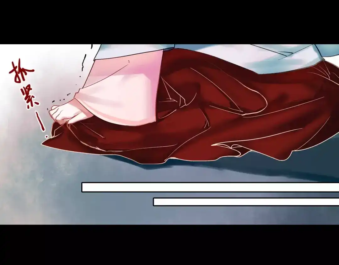 《南烟斋笔录》最终话 我来找你了 第3页